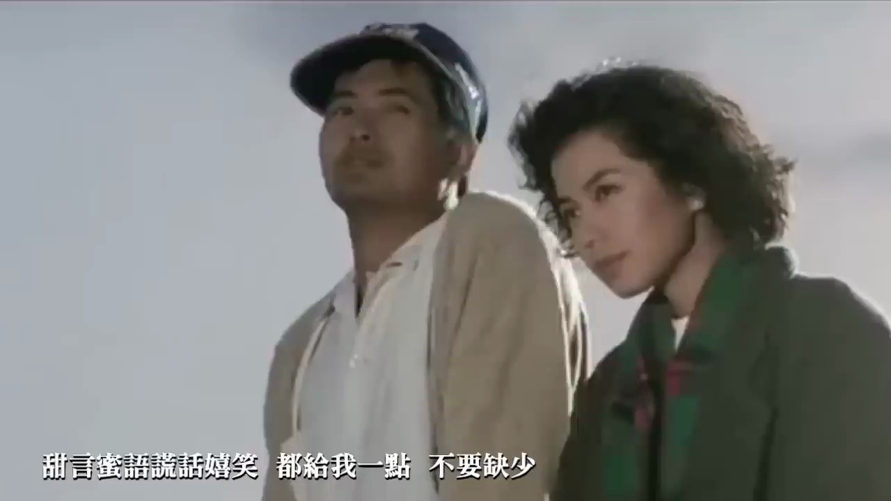 【1997】许美静【倾城】(MV为1987年电影《秋天的童话》)哔哩哔哩bilibili