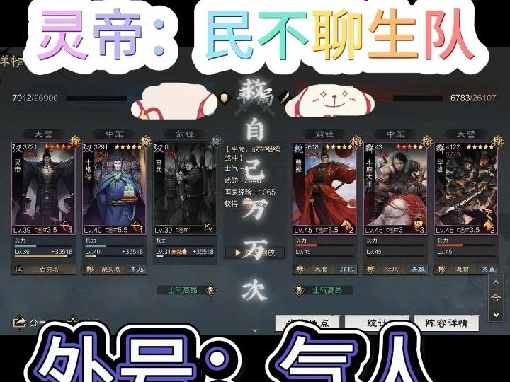 灵帝队,民不聊生的官兵