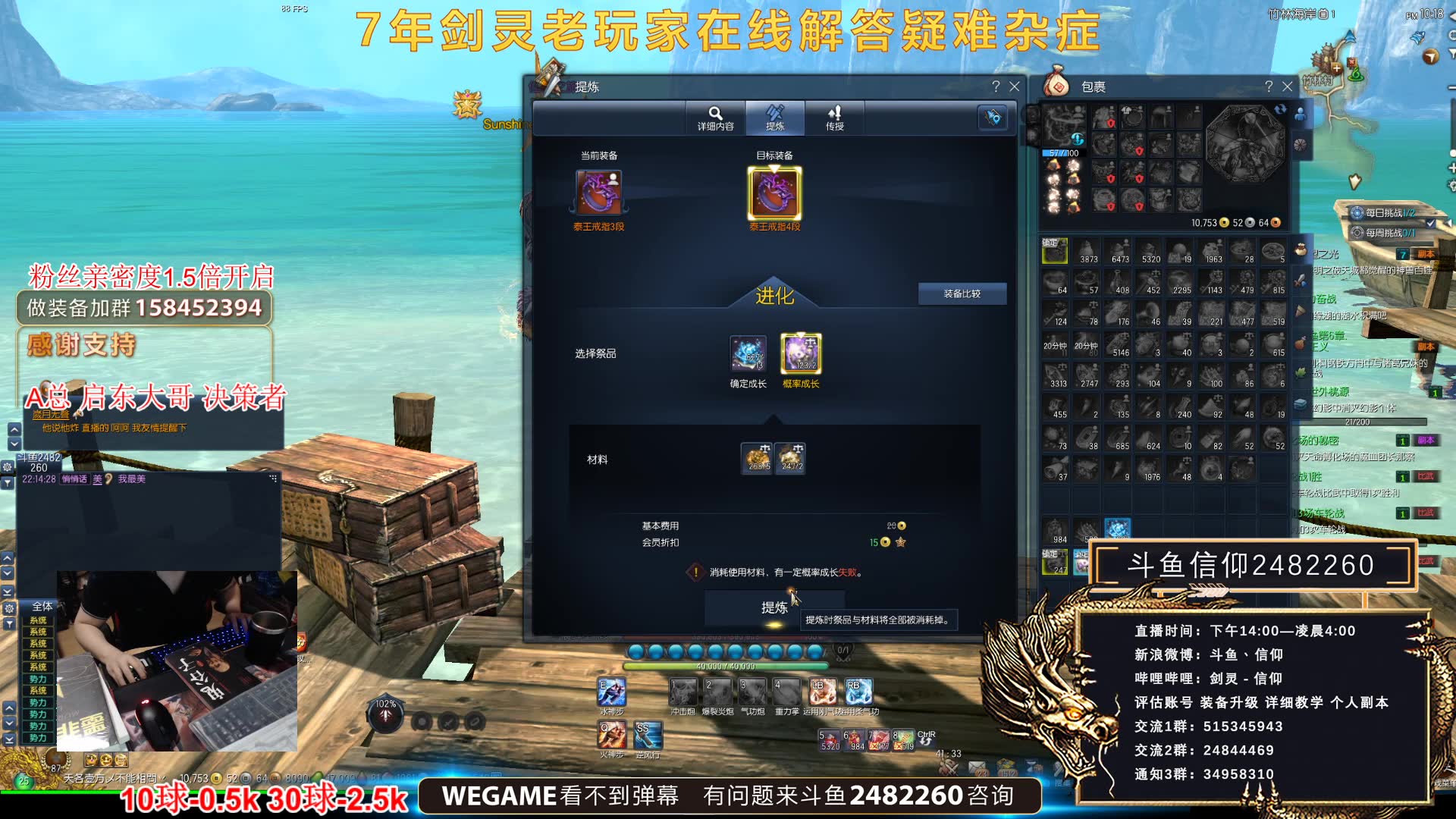 剑灵 史上最强首饰 泰王首饰>2-12 概率上? 炸哭你!