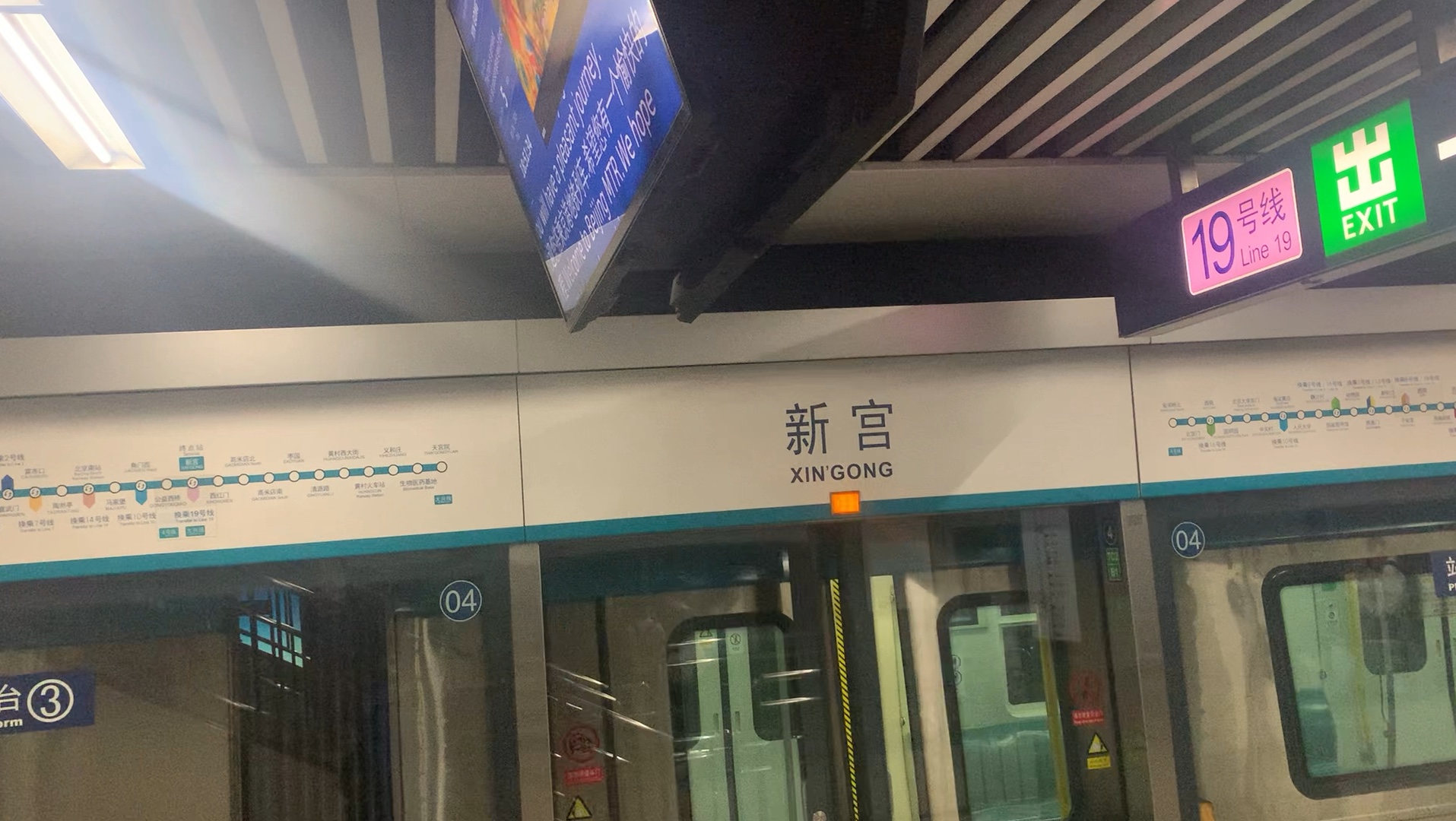 【北京地铁】新宫站小交路站台鬼畜屏蔽门关门蜂鸣