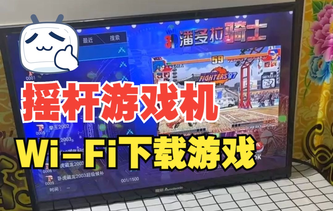 WiFi下载游戏哔哩哔哩bilibili