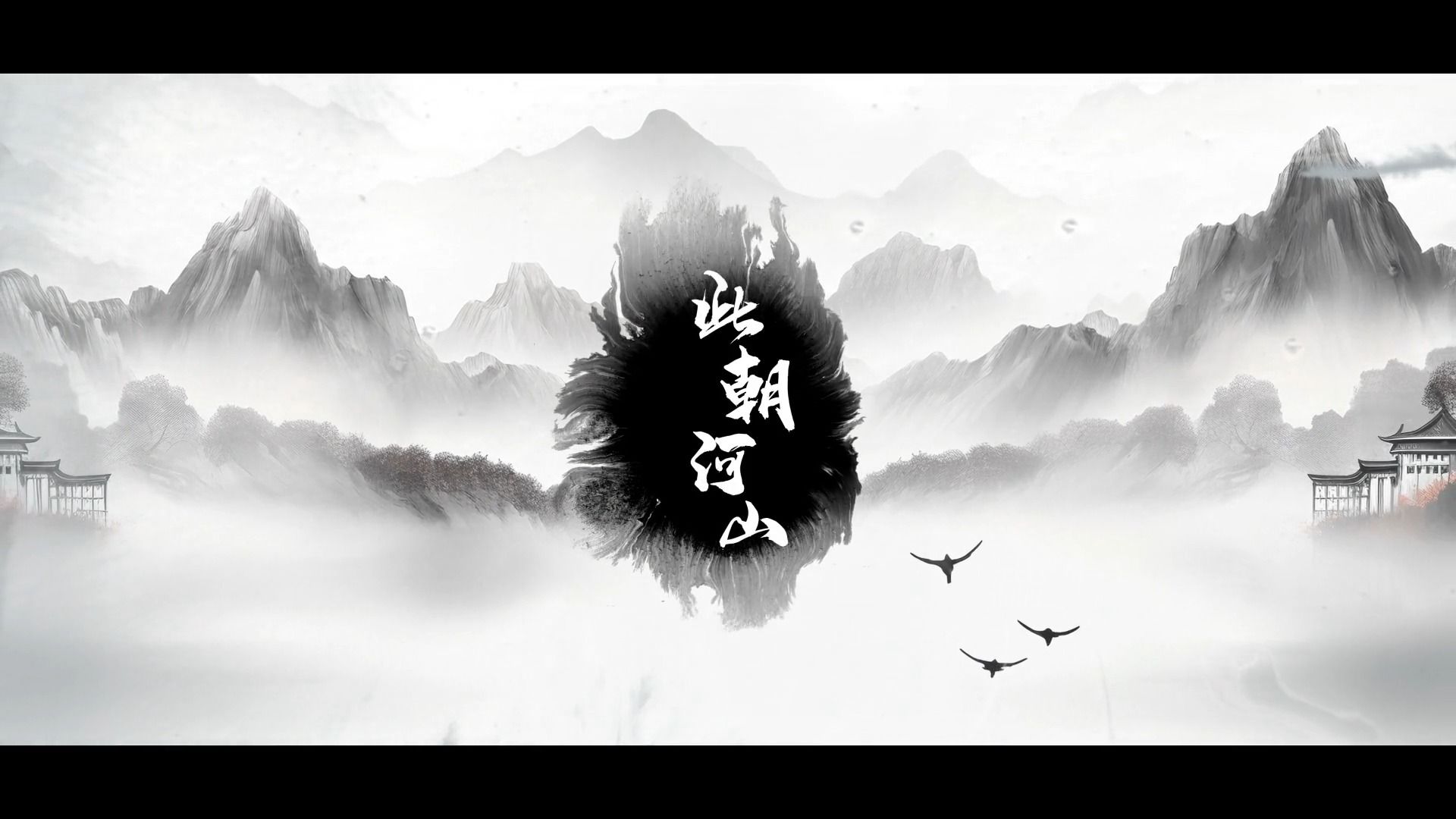 [图]MANTA同人曲|《此朝河山》