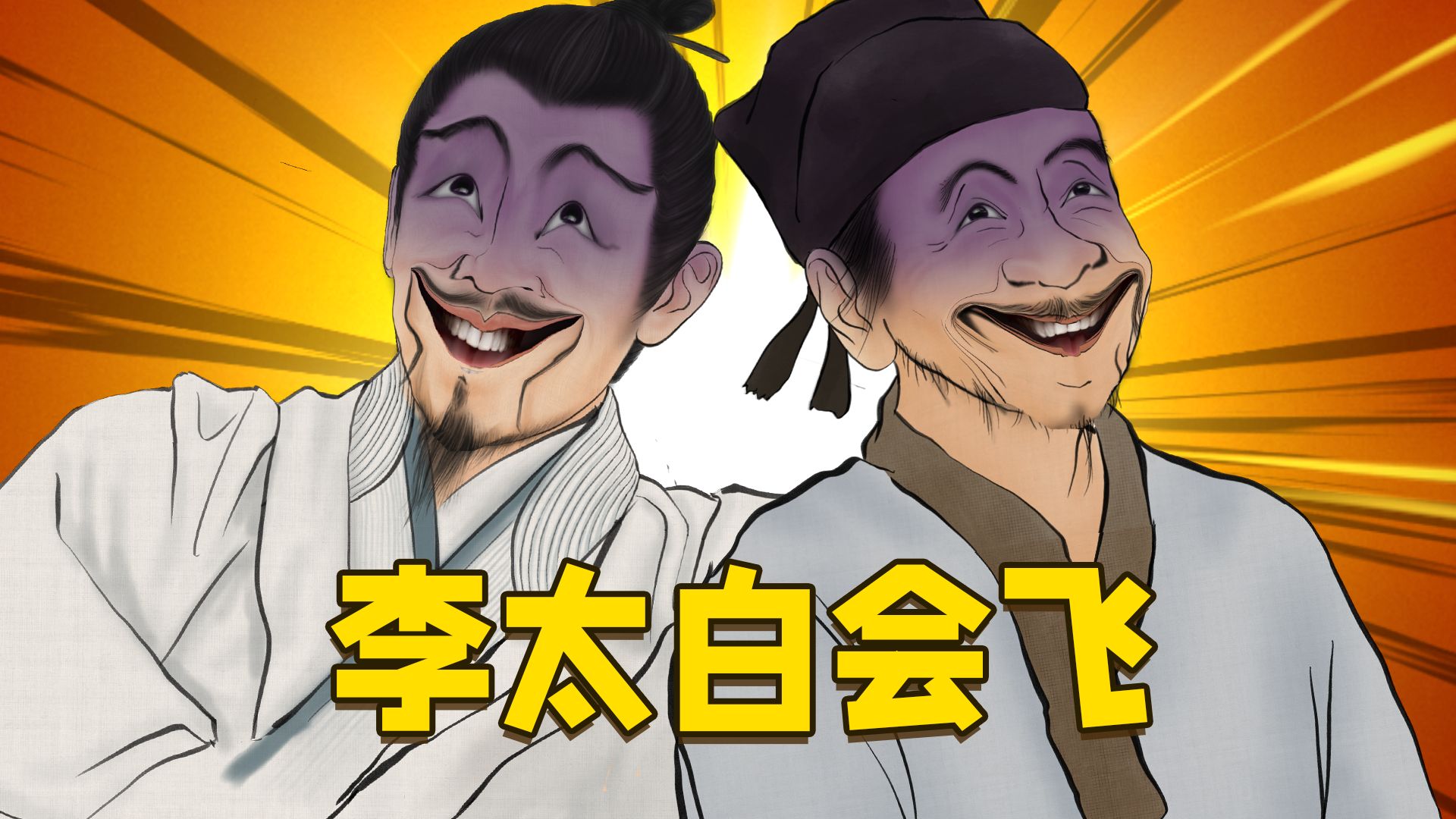 为何后世诗人都扎堆学杜甫，却无人敢模仿李白？