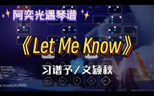 Download Video: 【阿奕光遇琴谱】超级好听的国人电音《Let Me Know》（难度高/三四指）客单展示