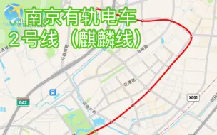 下载视频: 【南京有轨电车】麒麟2号线（石杨路——马群）行驶路线