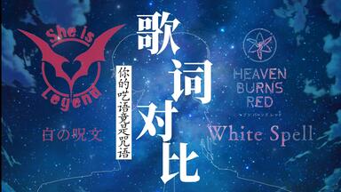 麻枝准作词作曲】《Beat of the Night》试听音频【黑埼千岁