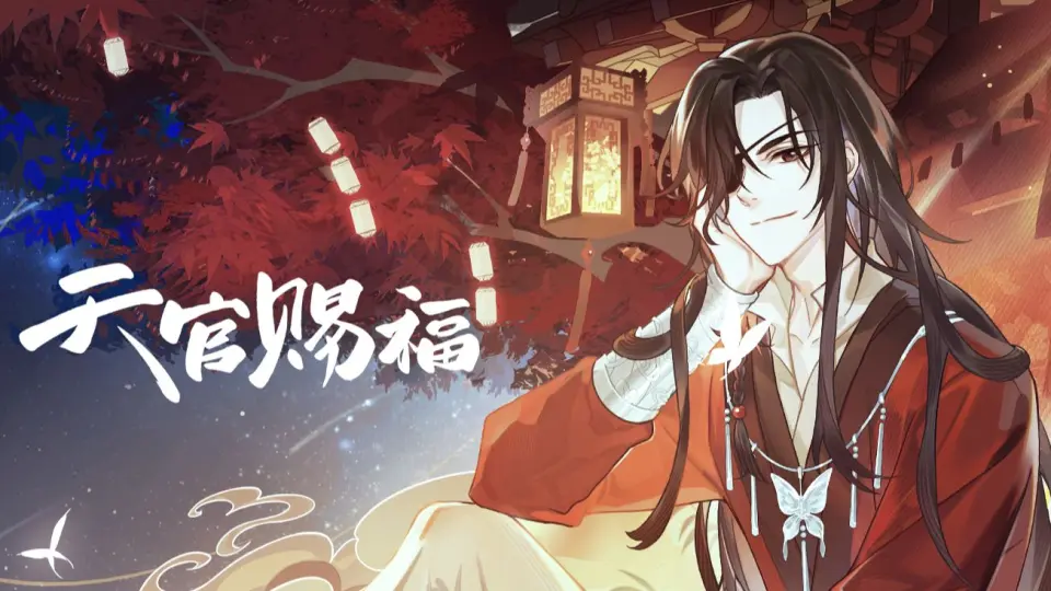 天官赐福》实体书-西西弗刷边版-开箱测评_哔哩哔哩_bilibili