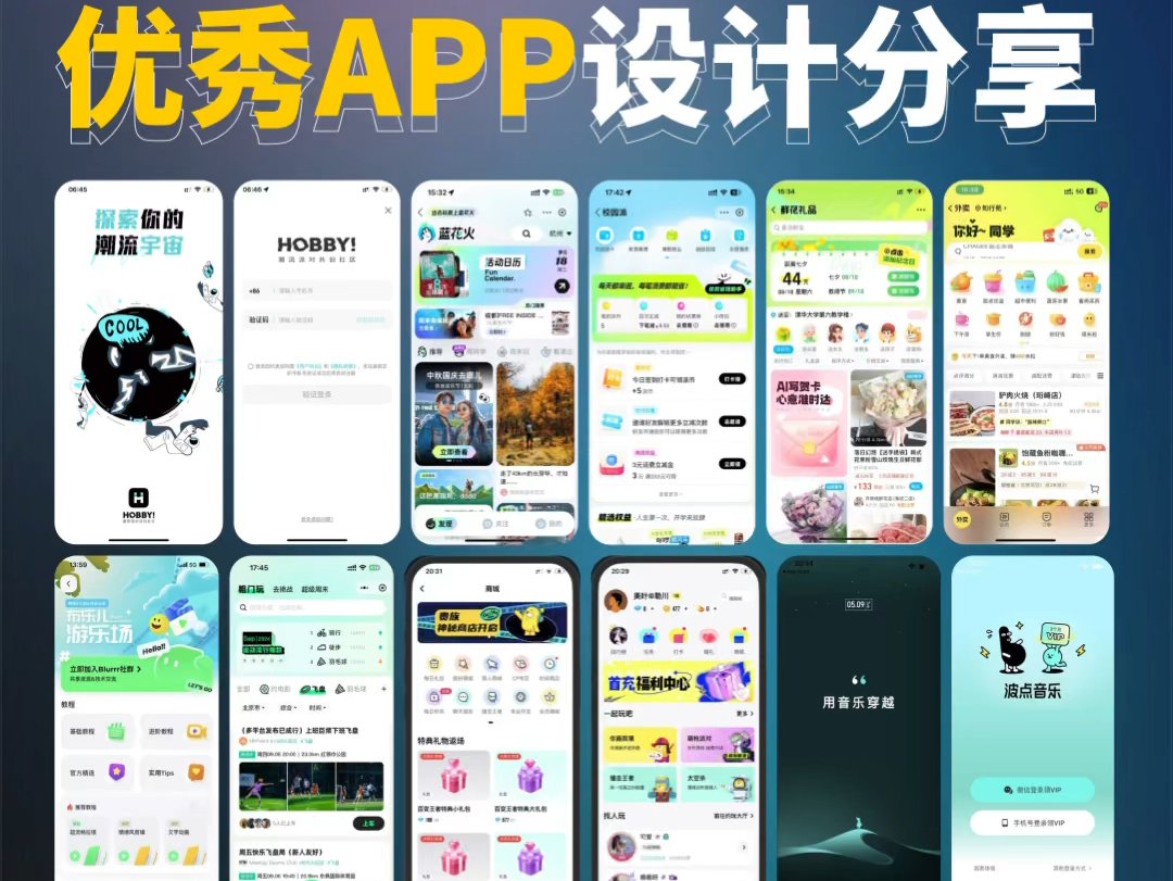 优秀设计与 APP 小程序开发流程含前期准备、设计开发、测试上线、运营维护各环节要点,助打造优质小程序.哔哩哔哩bilibili