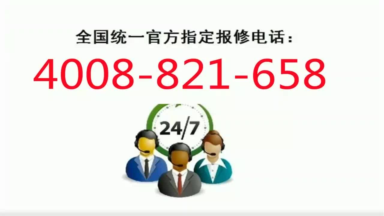 成都新津區利雅路鍋爐售後服務熱線電話(全國統一網點)官方24小時客服