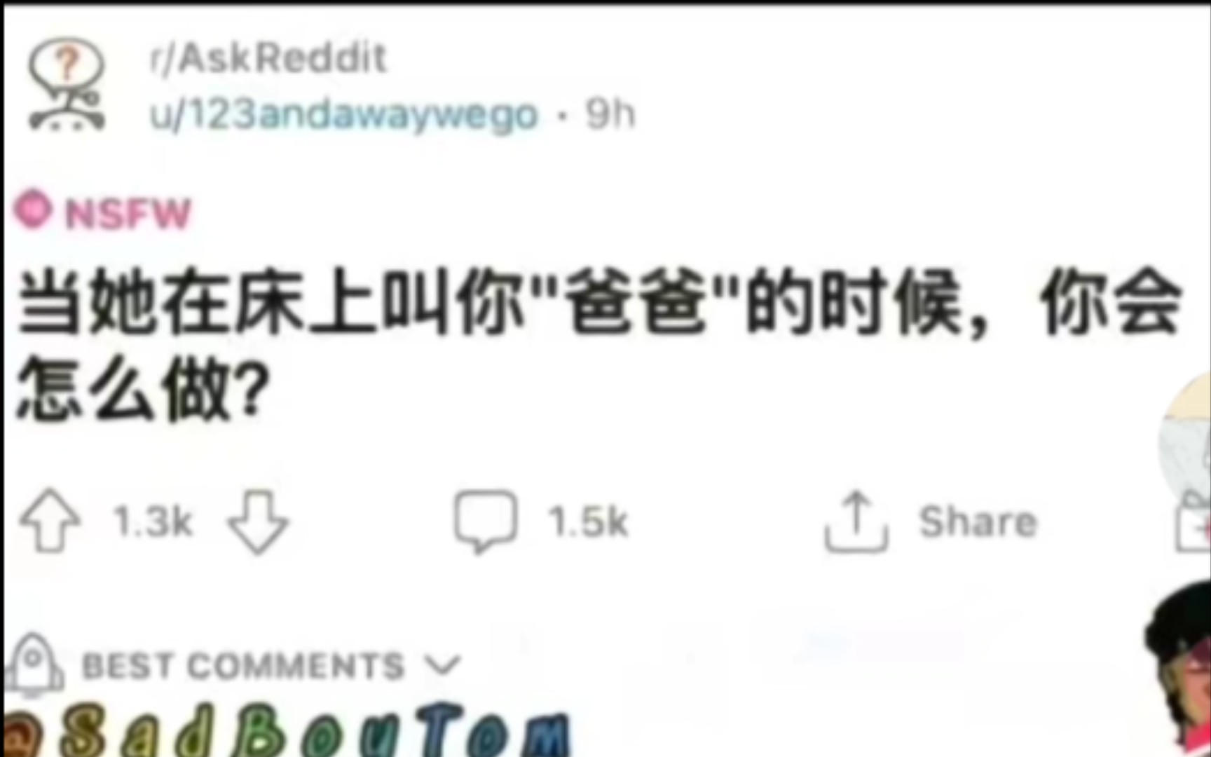 [图]我真他妈该死啊！！！纯爱战神