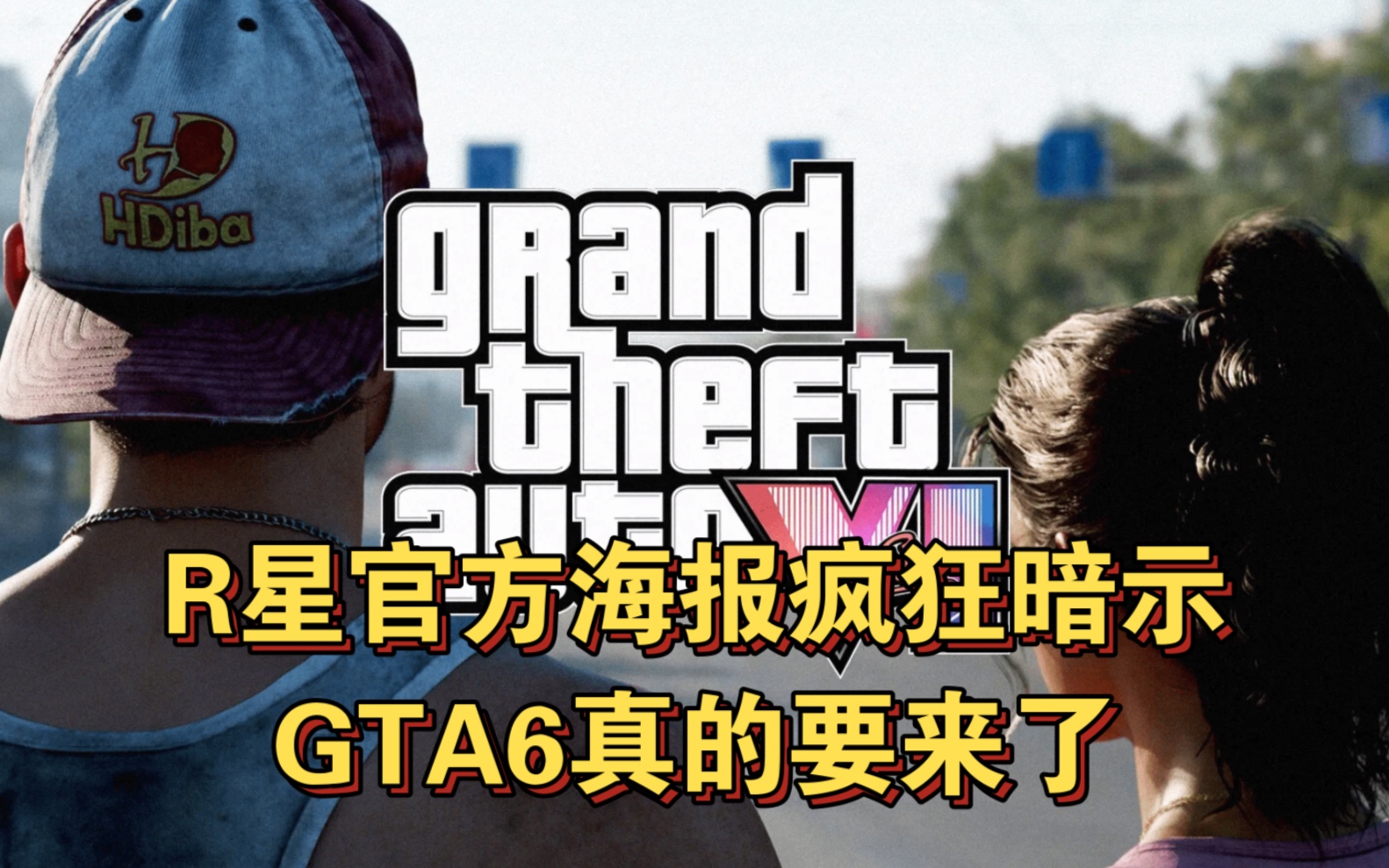 [图]R星官方海报疯狂暗示GTA6真的要来了