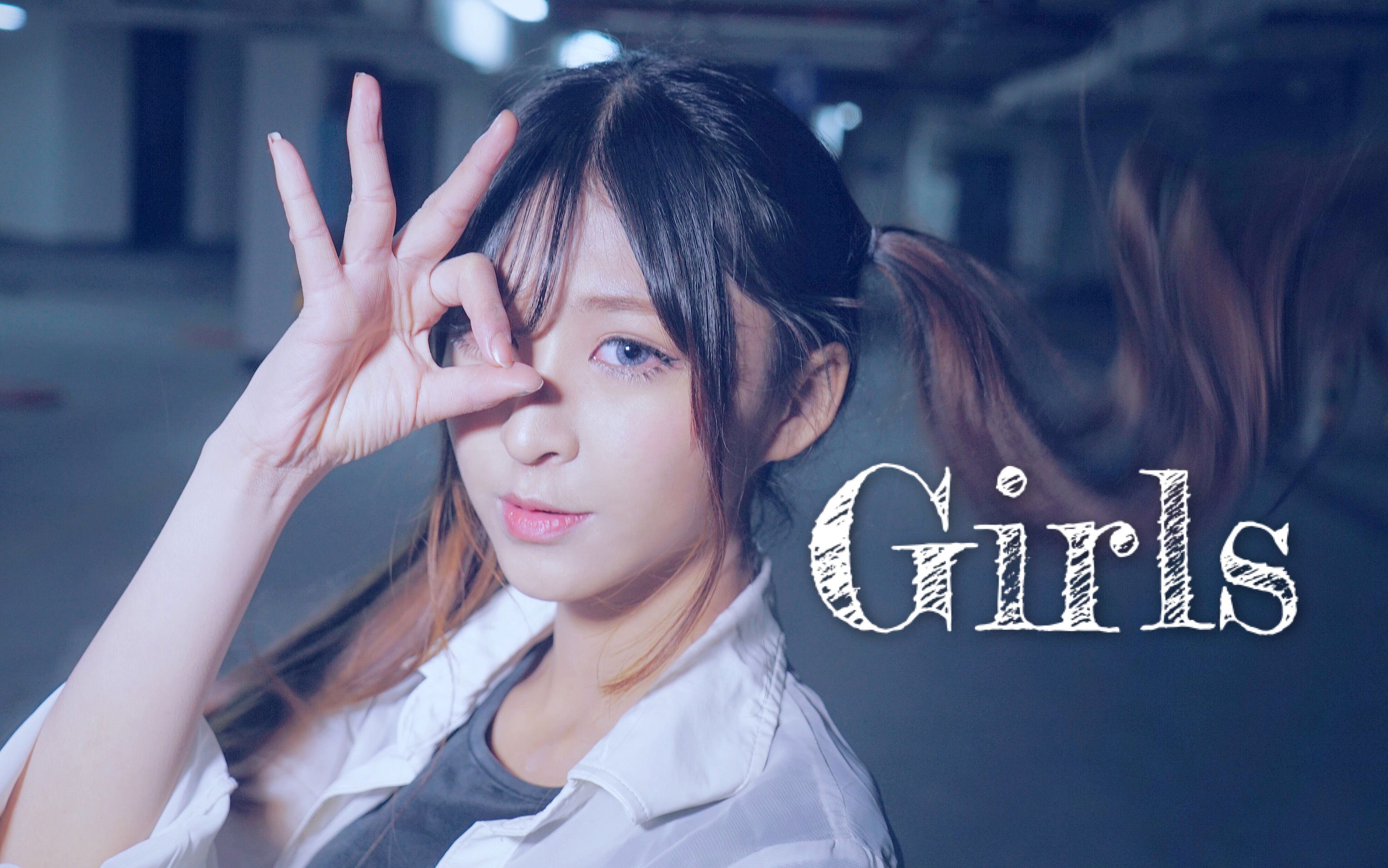 【睢南】girls☆☆☆☆☆☆☆☆★哔哩哔哩bilibili