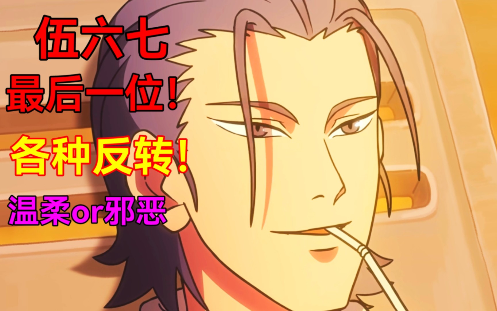 最后一位暗影刺客名字知晓!居然格外温柔?