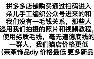 下载视频: 104集（朵儿手工，做人要厚道要善良）（茉茉饰品diy 价格最低 更多新品）手工制作刺绣民族风花朵发夹教程