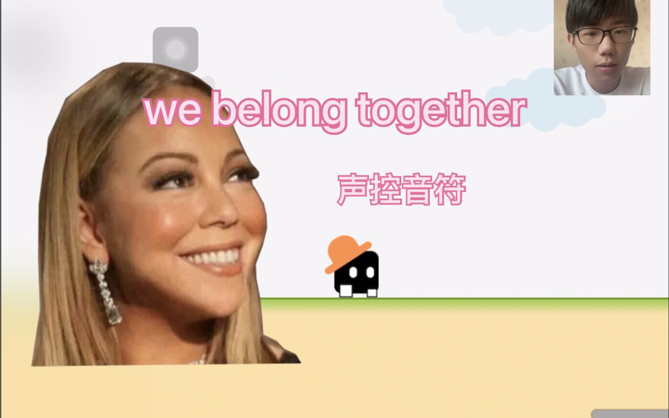 牛蹄警告!we belong together 声控音符哔哩哔哩bilibili