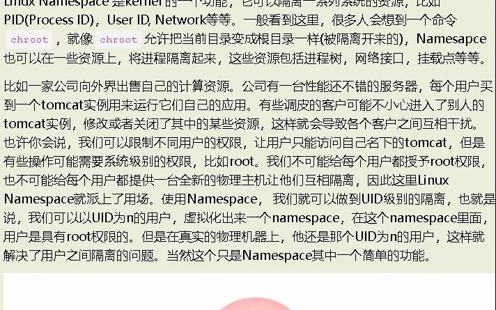 Linux的Namespace与Cgroups介绍哔哩哔哩bilibili