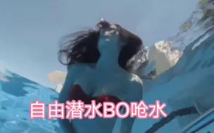 Download Video: 真实溺水呛水BO Accident almost Drowning Girl - Drows Woman underwater pool