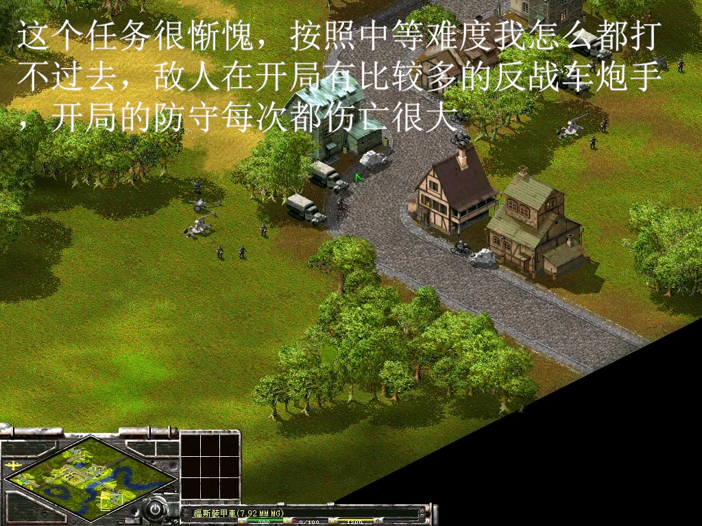 [图]永远的突袭（Sudden Strike 1.21）单人任务-防卫线