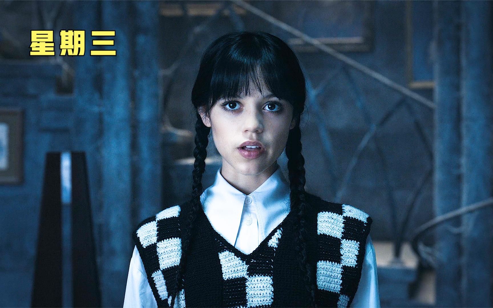 美杜莎儿子洗澡要用毛巾遮住镜子,星期三成功帮亚当斯洗刷罪名