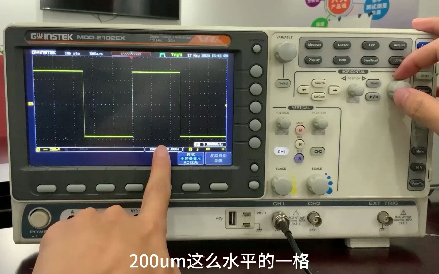 固纬示波器基础操作之水平系统哔哩哔哩bilibili