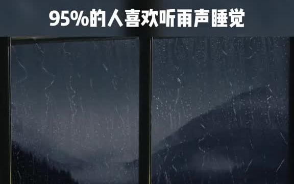 你看下了个瓢盆大泼,瓢泼大盆,盆瓢.........沉浸式体验 下大雨 窗外大雨催眠白噪音入睡哔哩哔哩bilibili