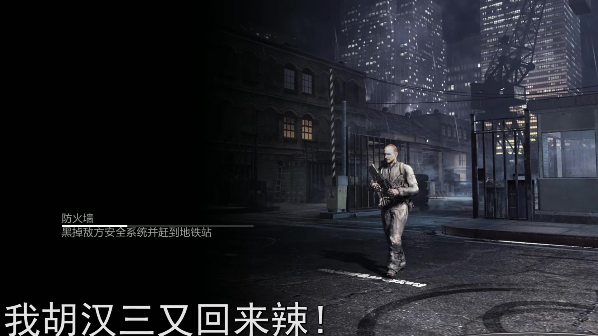 [图]前后夹击 我军必败！ 一个可怜老兵系列 COD8双人特别行动：防火墙