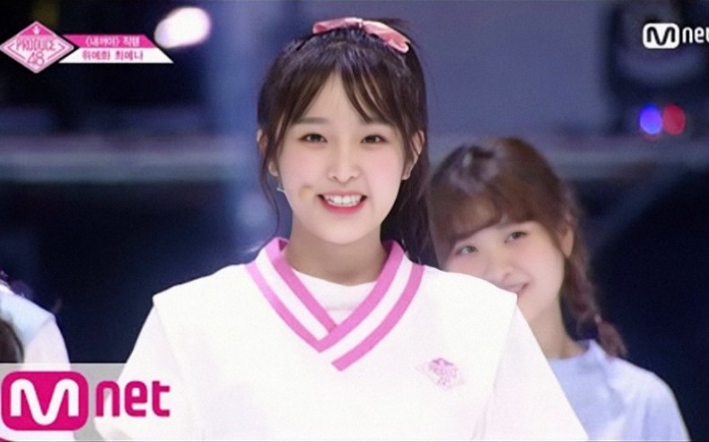 [图]崔叡娜Yena(IZ*ONE)—'是我的(Pick Me)' 180629 Produce48