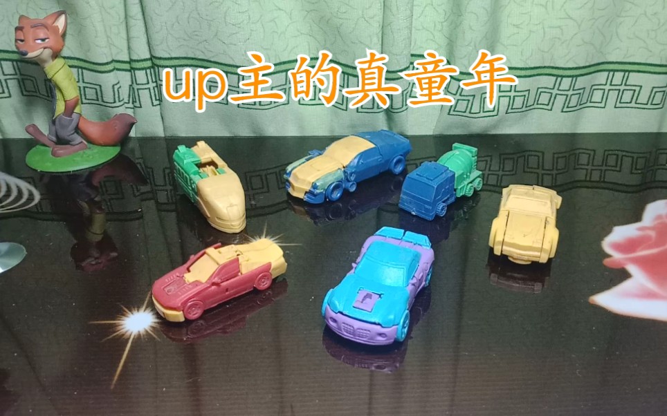 我保留到现在的小学门口五毛钱一包的拼装小玩具