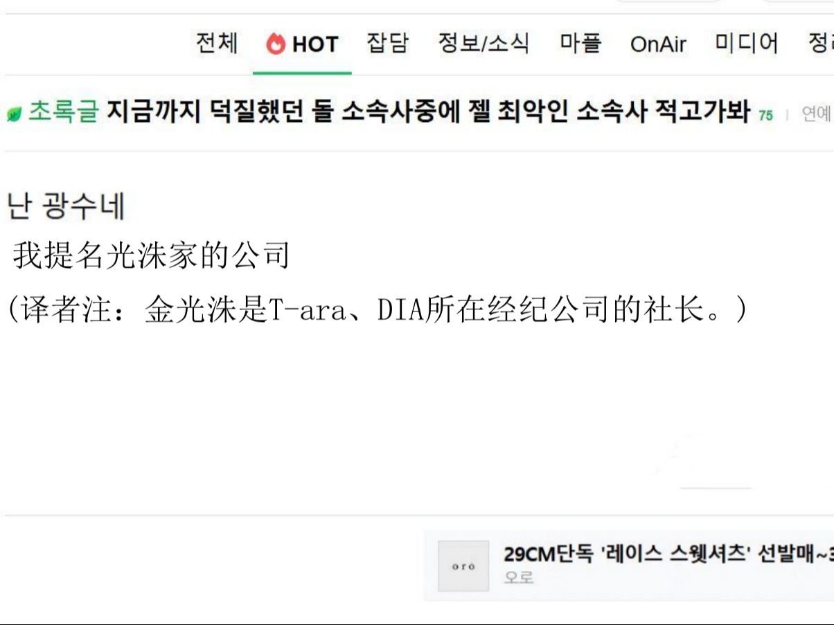 【韩网热议】请写出你追爱豆生涯中最垃圾的经纪公司的名字哔哩哔哩bilibili