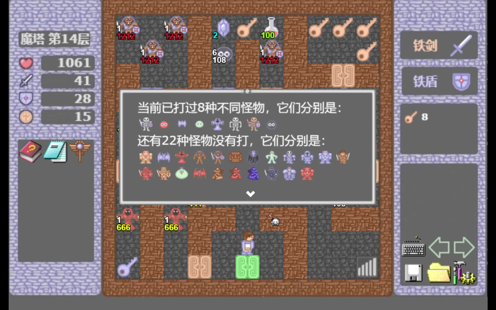 50层魔塔但每层自选一个怪物让他做32层的骑士队长