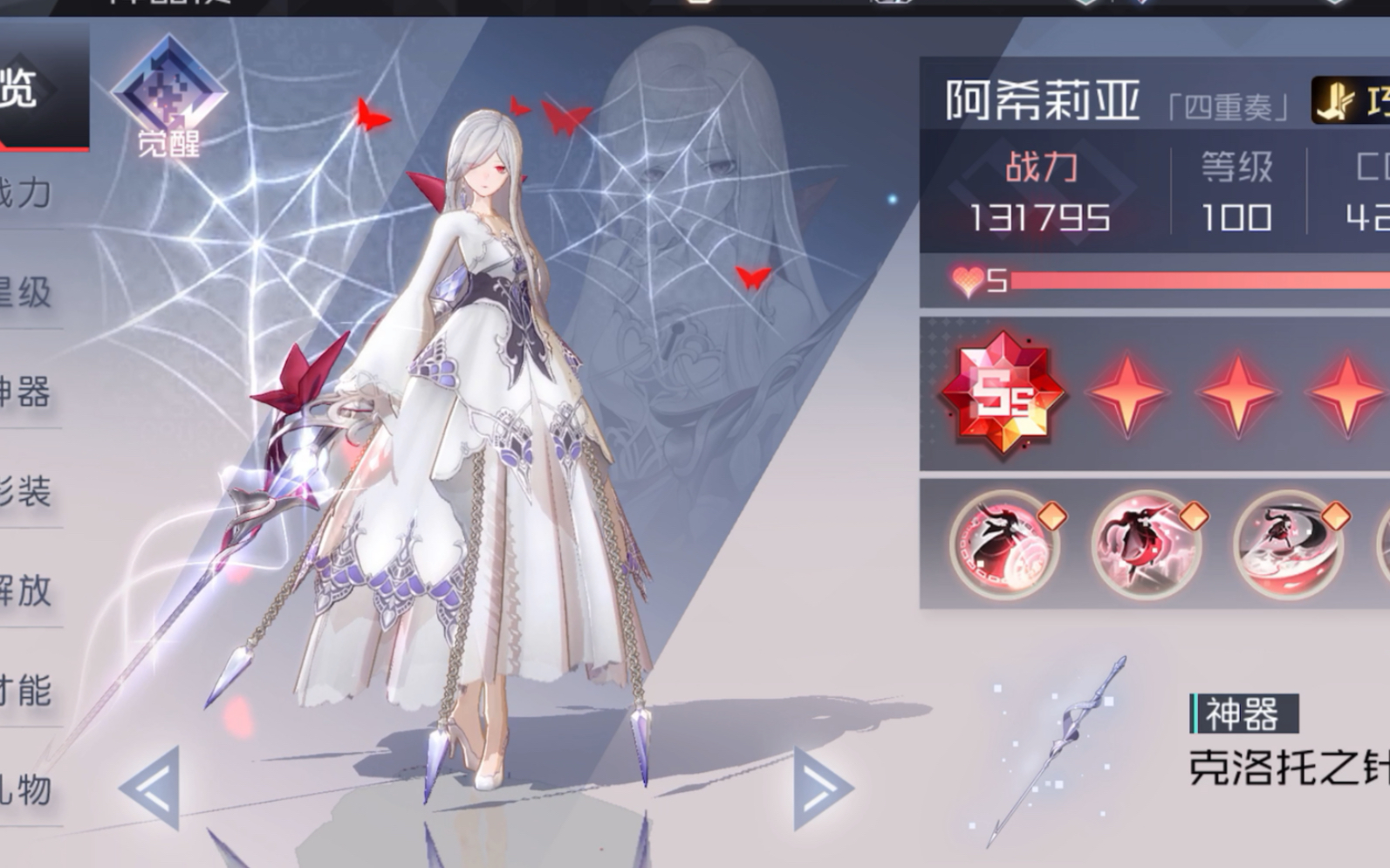 【7都】我只是路过的管家(阿希莉亚13w战力ss4觉醒展示)_哔哩哔哩 (゜