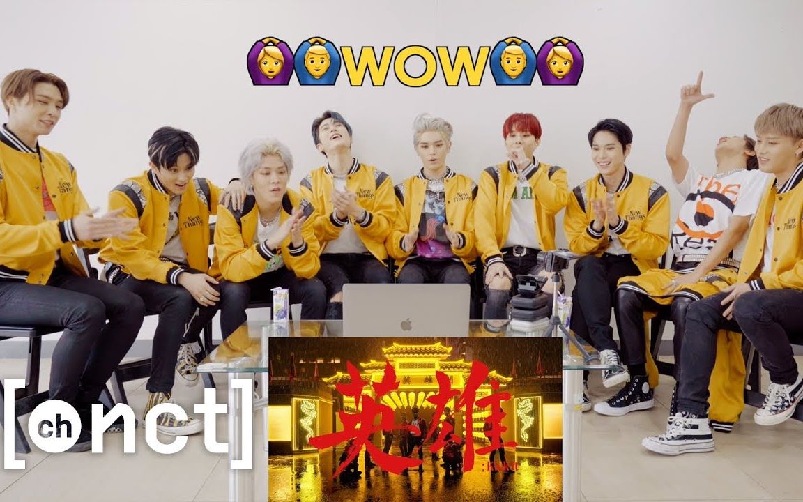 [图]【新文化技术研究所】REACTION to ' 英雄（Kick It)' MV NCT 127 Reaction（中字）