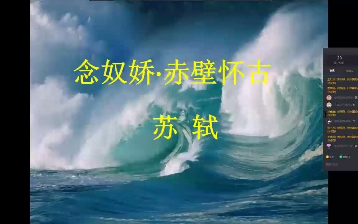 [图]念奴娇赤壁怀古、雨霖铃