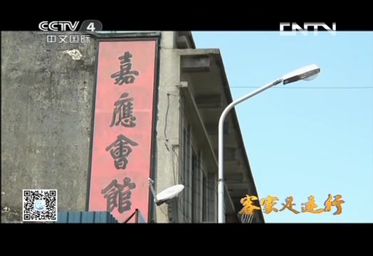 【马来西亚】槟城:客家深情 豆蔻浓香哔哩哔哩bilibili