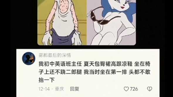 数学老师与英语老师的区别哔哩哔哩bilibili