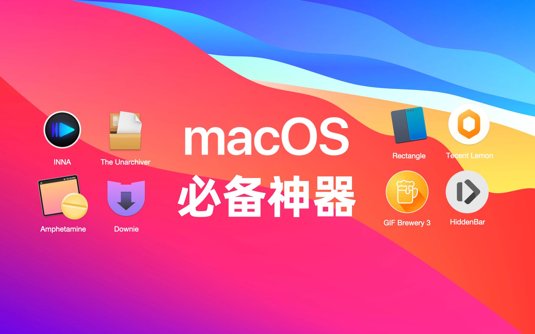 【Mac软件】这8款macOS神器,经本正一强烈安利给你!哔哩哔哩bilibili