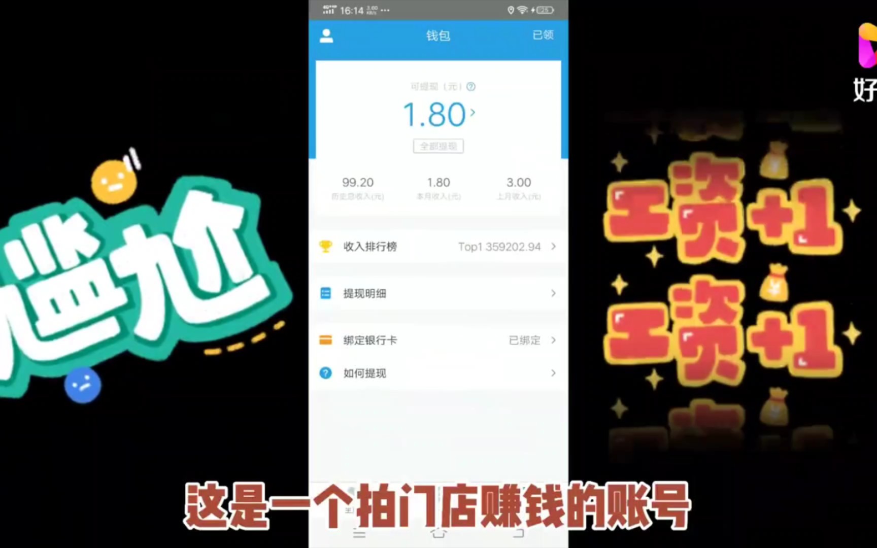 手机赚钱软件真的能赚钱吗?靠谱的测评哔哩哔哩bilibili