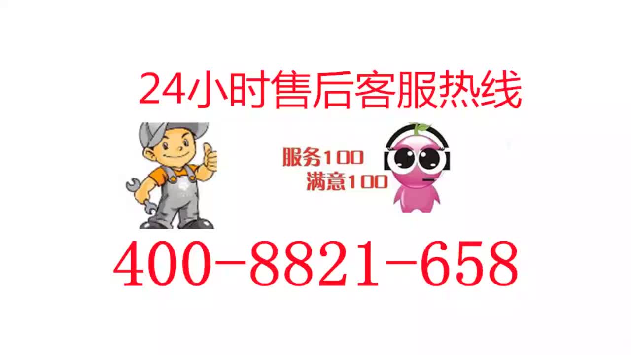 海信冰箱售后服务电话(全国统一)24小时官网服务中心