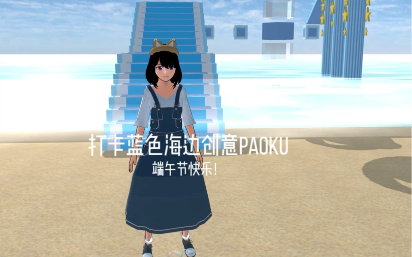 蓝色海边创意paoku|终于更新啦~