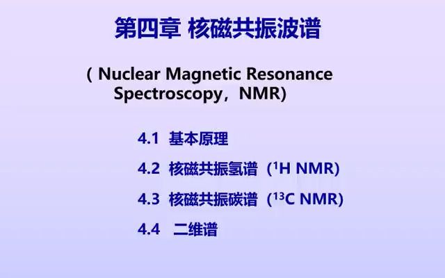 波谱解析核磁共振基本原理1哔哩哔哩bilibili