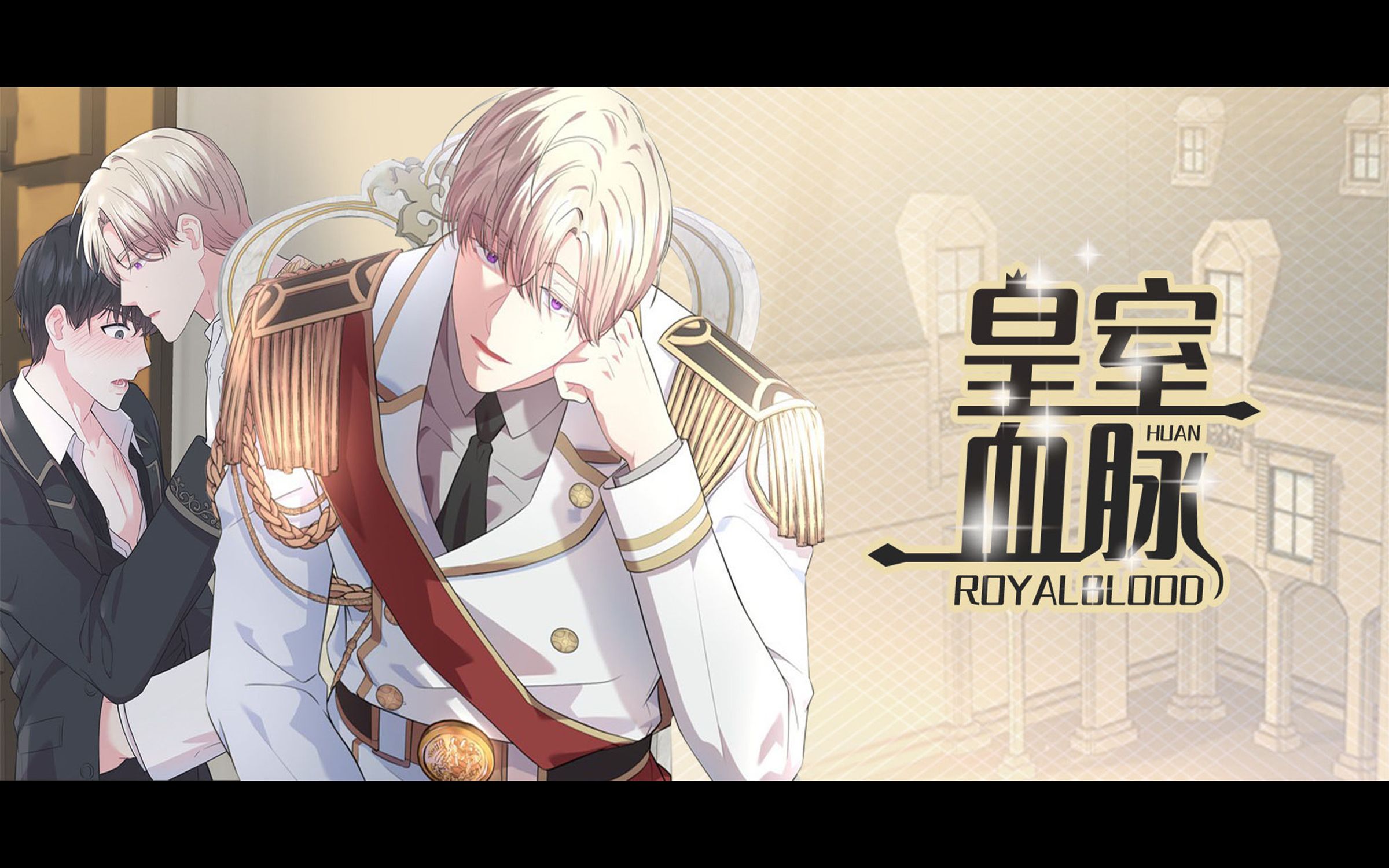 漫画推荐皇室血脉骑士团团长的孩子究竟是谁的