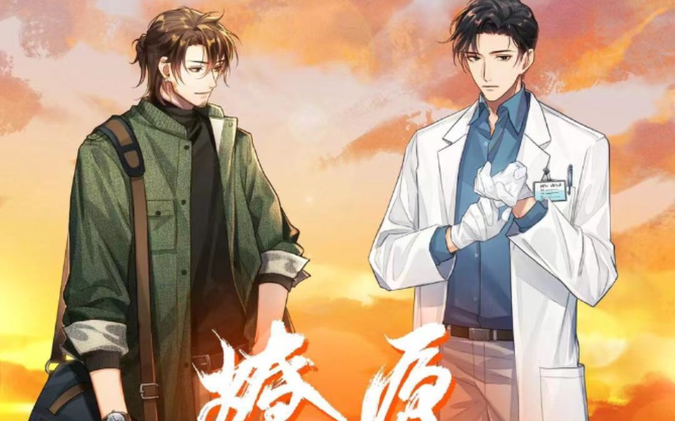 【自留】《燎原》广播剧2021.9.20 完结ft