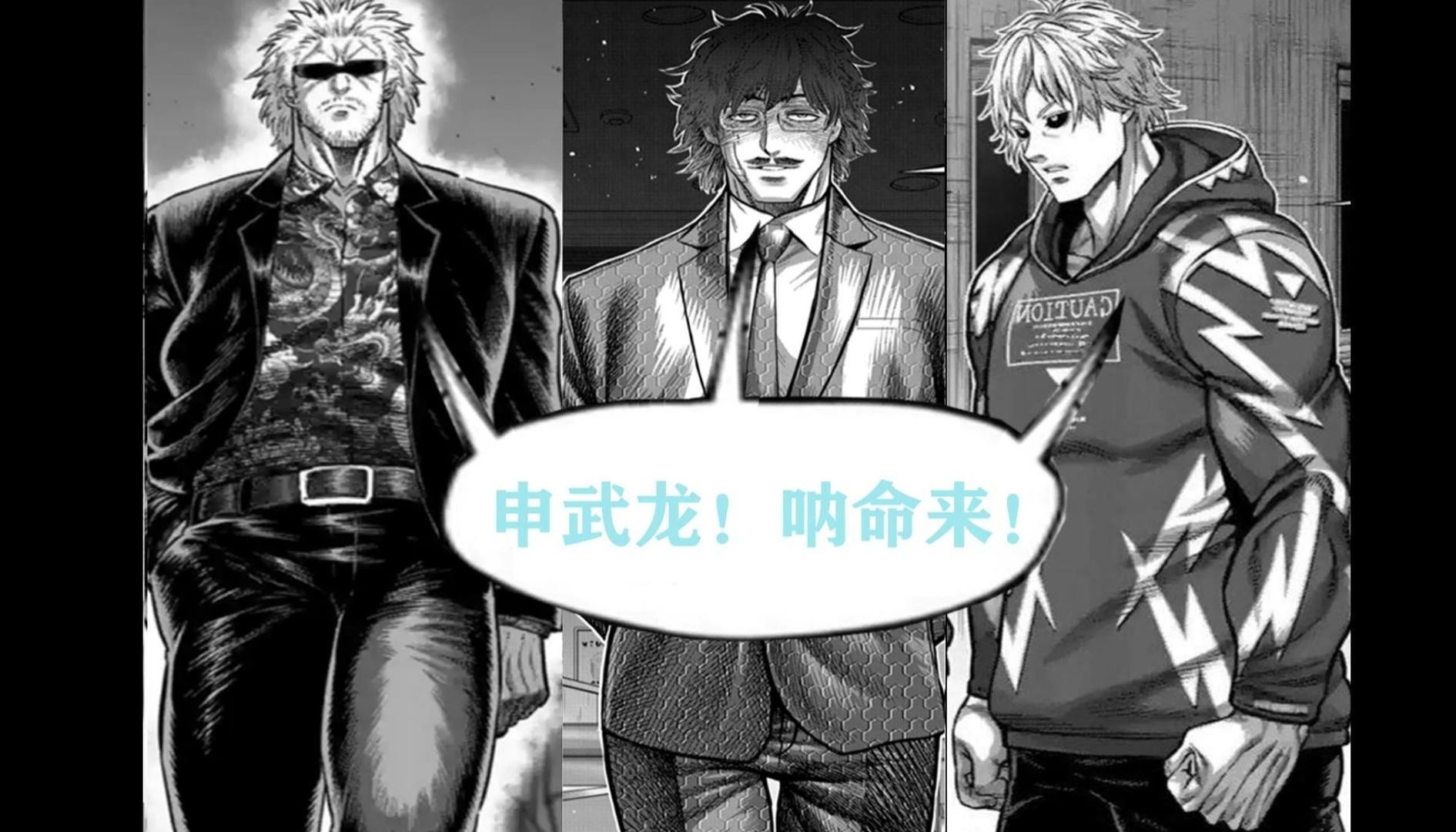 【拳愿奥米茄247话】他,想要加冕为王!