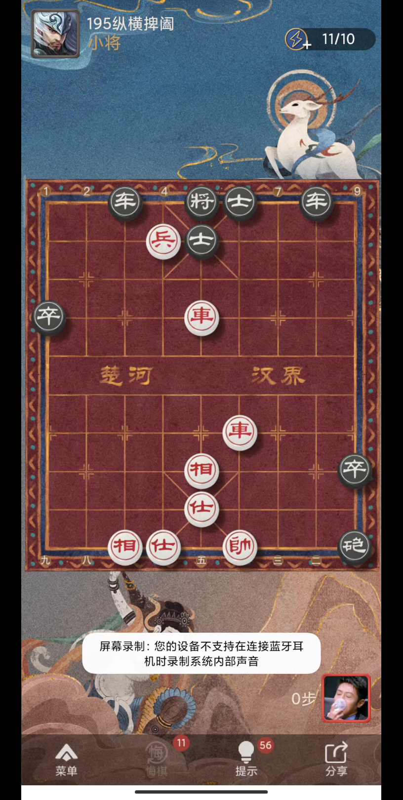 活动作品天天象棋残局第195关纵横捭阖