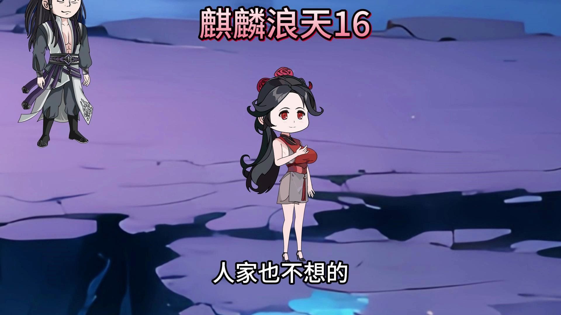 弑师逆徒!七寻!哔哩哔哩bilibili