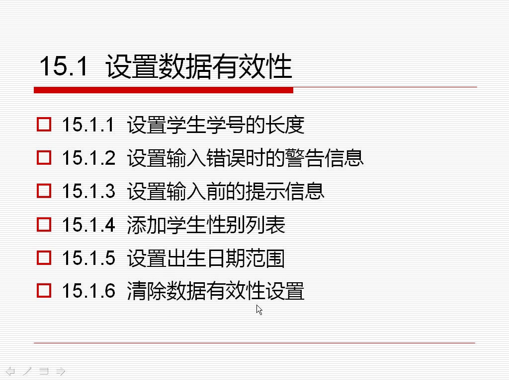 怎样制作表格初学视频 设(置数据有效性)哔哩哔哩bilibili