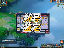 Download Video: 梦幻西游：大哥新号鉴定140的枪！160的大铁锤