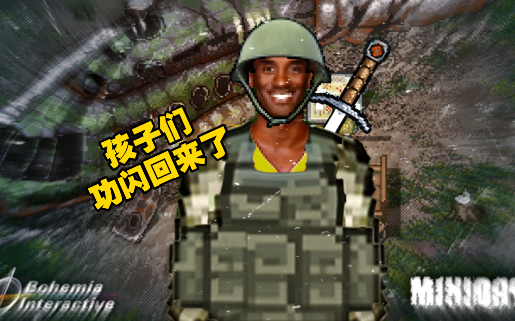 minidayz2 19张地图新版功闪合集,你没见过的船新版本