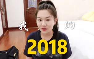 Download Video: 恋爱十年分手 半无业游民 朋友离开 我怎么过的