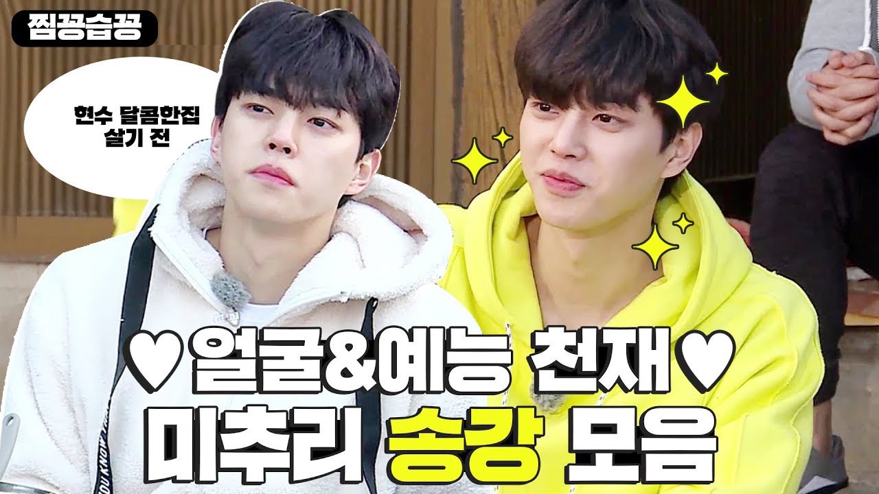 宋江┃[ 美秋里 ] 脸蛋&综艺天才"宋江"入住甜蜜之家前美秋里居住时期